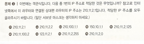 5장 IP 주소로의 여행