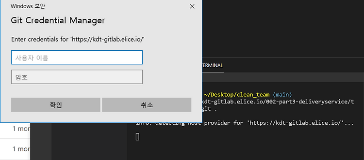 vscode gitlab으로 clone 시 접근 안되는 오류