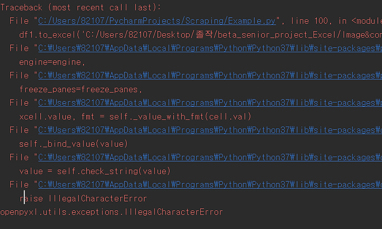 openpyxl.utils.exceptions.IllegalCharacterError