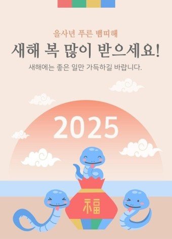 2024년 회고 및 2025년 신년 다짐 🌟