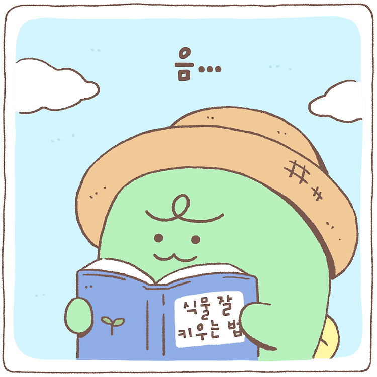 카카오 프렌즈 #온라인전용 챡챡챡🌿 정원사 죠르디는 가드닝 중