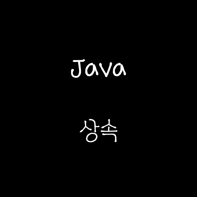 2022.09.06 java 상속, 포함, 메서드 오버라이딩, super