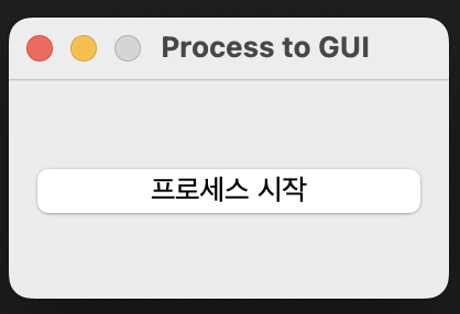 pyQt5 - process에서 메시지 박스를 보여주는 예제