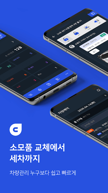 [부업] N잡 대세 SOCAR 세차를 해보자!