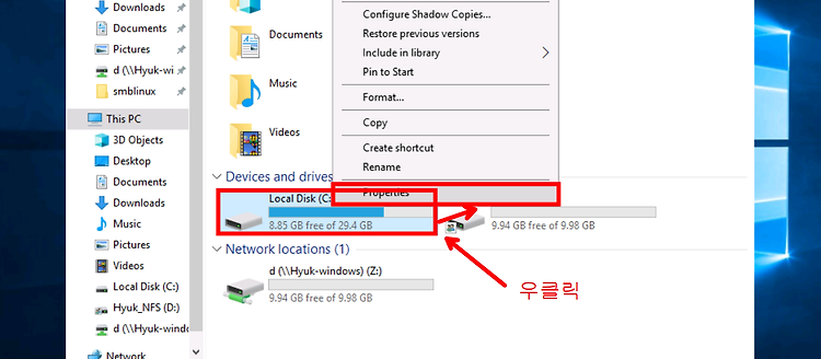 [Ncloud] Windows 공유 폴더를 다른 Windows 서버에서 접속하기