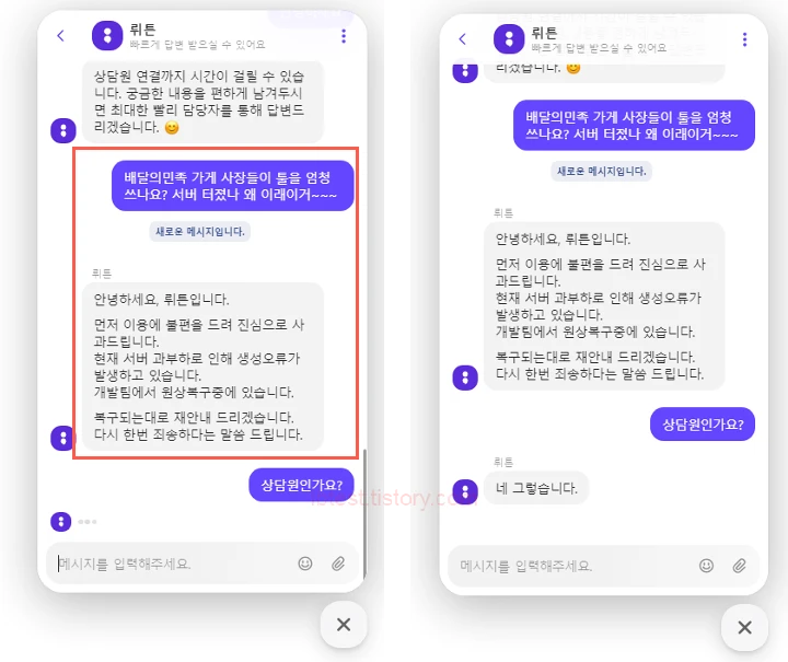 뤼튼 고객센터 문의하는 방법(채팅 상담원 연결)