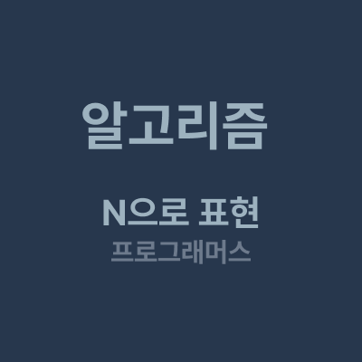 [Swift] 프로그래머스 N으로 표현