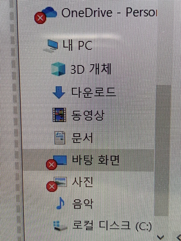 노트북 이상: 파일 에 X 표시