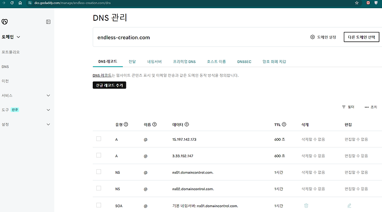 [동아리 소개 페이지 만들기] 4. 웹페이지 배포 및 서버 도메인 연결하기