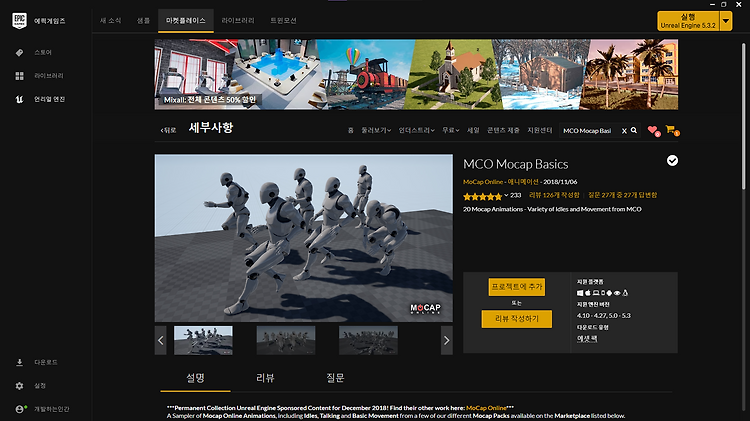 언리얼5-46 C++ <탑 다운 게임 기능 구현>