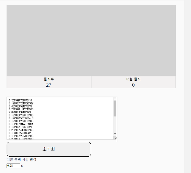 마우스 더블 클릭 확인 하는 방법