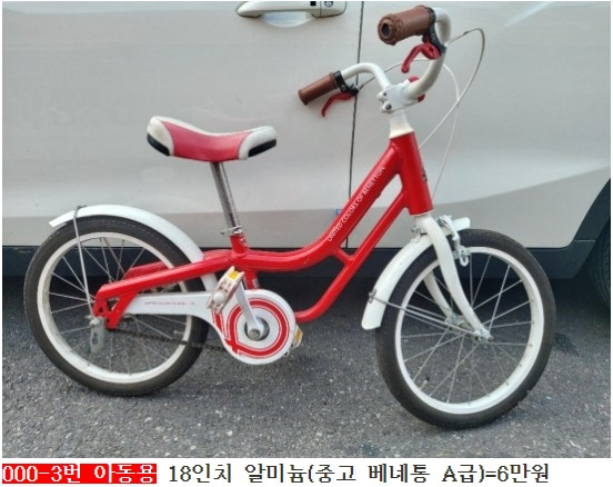 스마트 자전거 총판