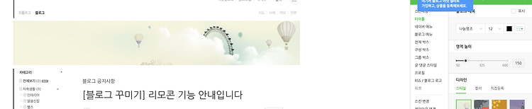 [블로그] 네이버 블로그 타이틀 만들기, 꾸미기