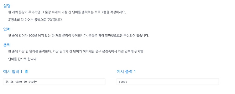 [인프런 알고리즘] Chapter 1, 3번 문제(문장 속 단어)
