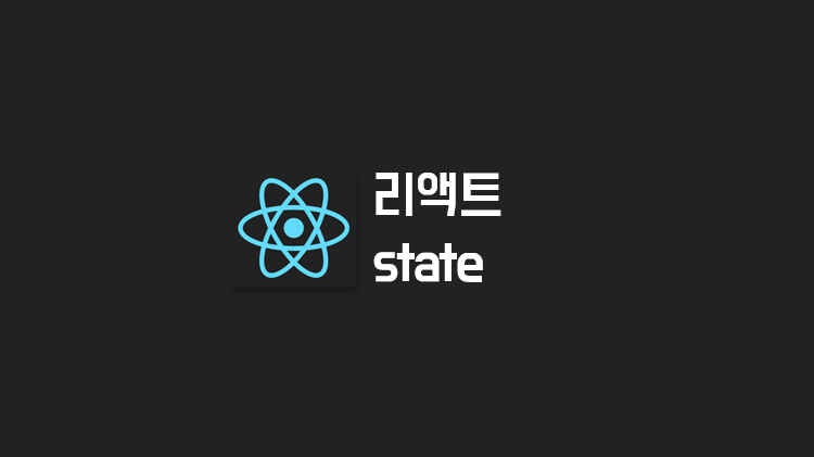 [React] State