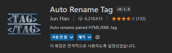 [VScode] 현재 사용중인 확장 플러그인