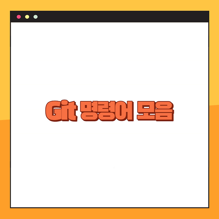 git