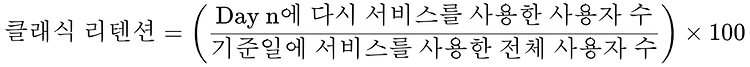 [데이터 분석 심화 개념] 지표 이해하기 2️⃣ (AARRR 프레임워크와 지표들에 대한 세부 설명)