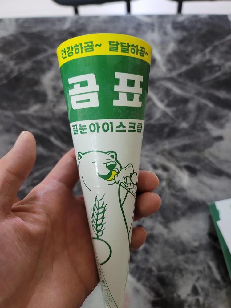 [푸드]곰표 아이스크림