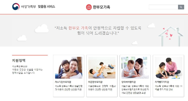 한부모가정 자격조건과 지원혜택 안내의 표지이미지