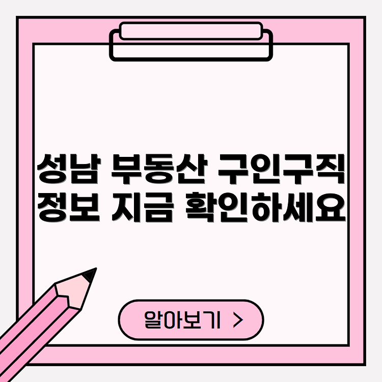 성남 교차로 부동산 정보 및 구인구직 서비스 제공 썸네일