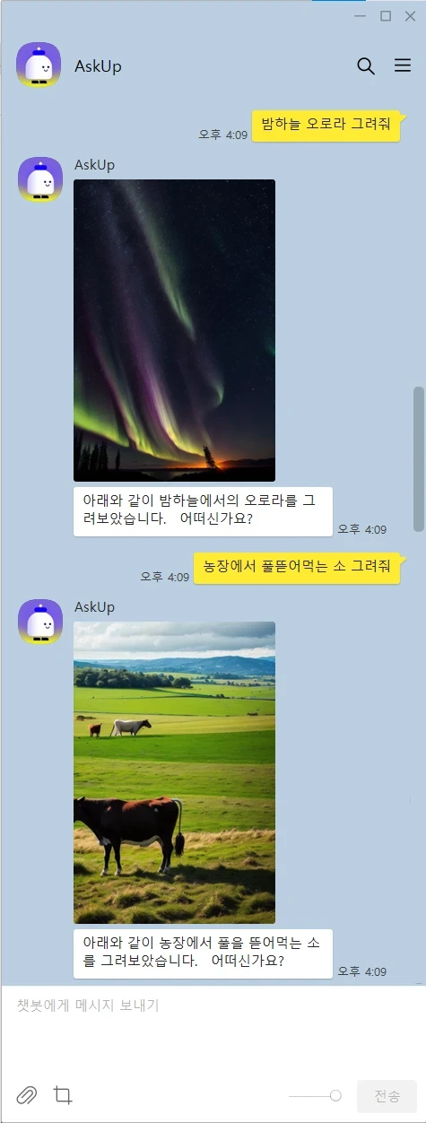 카카오톡 챗GPT - AskUp으로 1초만에 블로그 썸네일 만들기