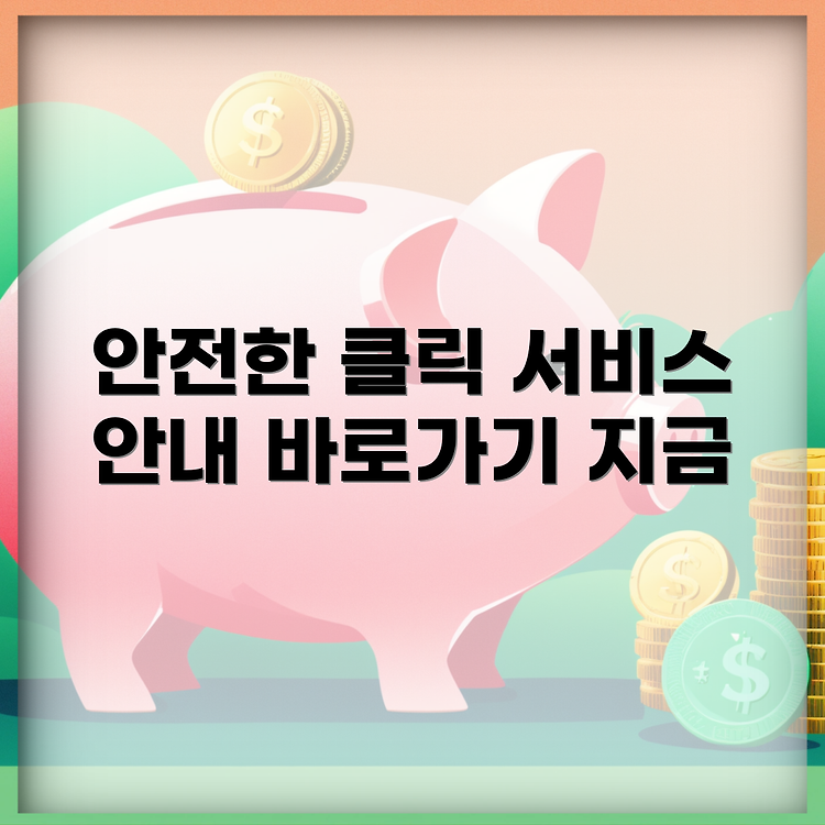 안전신문고 홈페이지 바로가기, 서비스 안내 썸네일