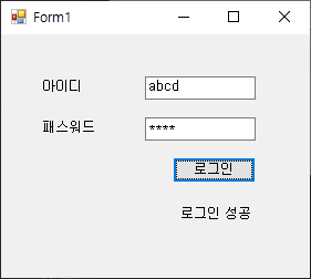 [C#] 19일차 - 136. 로그인 창 만들기