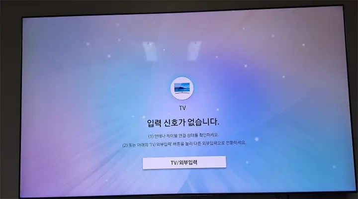 스마트티비로 지상파채널 보려면 어떻게 해야 하나요?