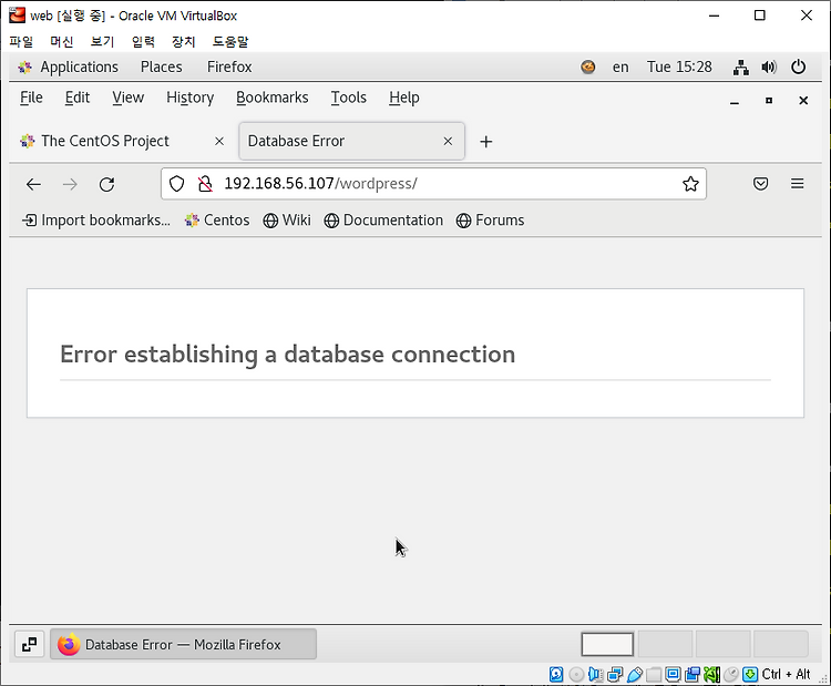 Wordpress 원격 DB 사용 시 "Error establishing a database connection" 해결