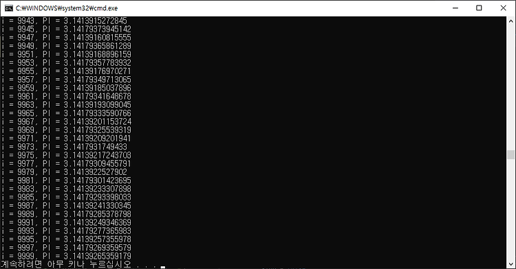 [C#] 8일차 - 50. 원주율의 계산