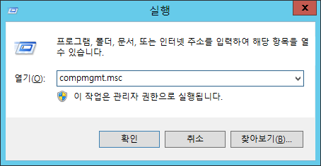 '[Windows Server - (일반) - (2) ] Windows Server 2012 R2 // 사용자 만들기' 포스트 대표 이미지