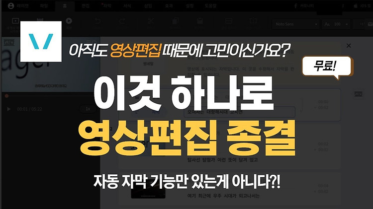 [부업] 동영상 편집 툴 VREW에 대해서 알아보자