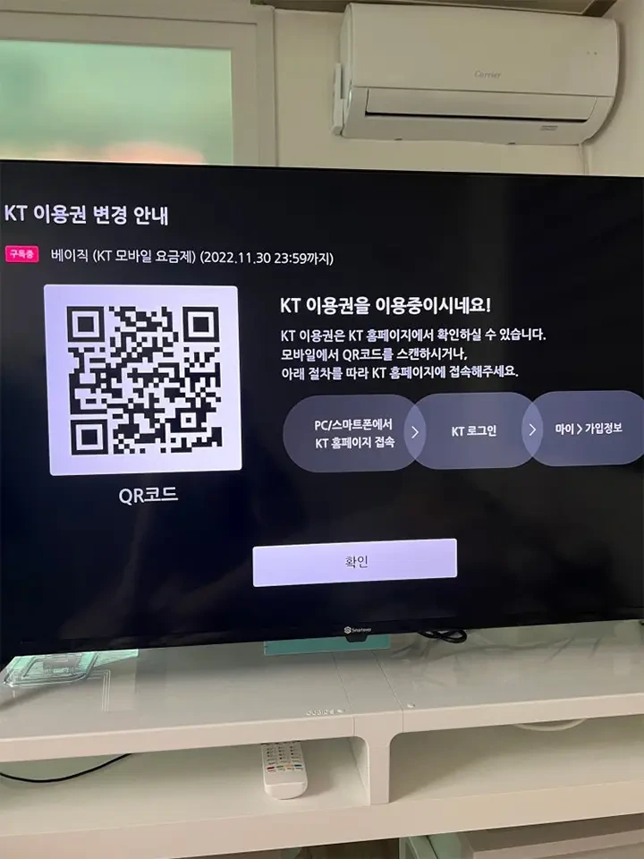 Tv 수신료 안 낼 수있나요? OTT 서비스만 이용할 경우 해지가능할까?