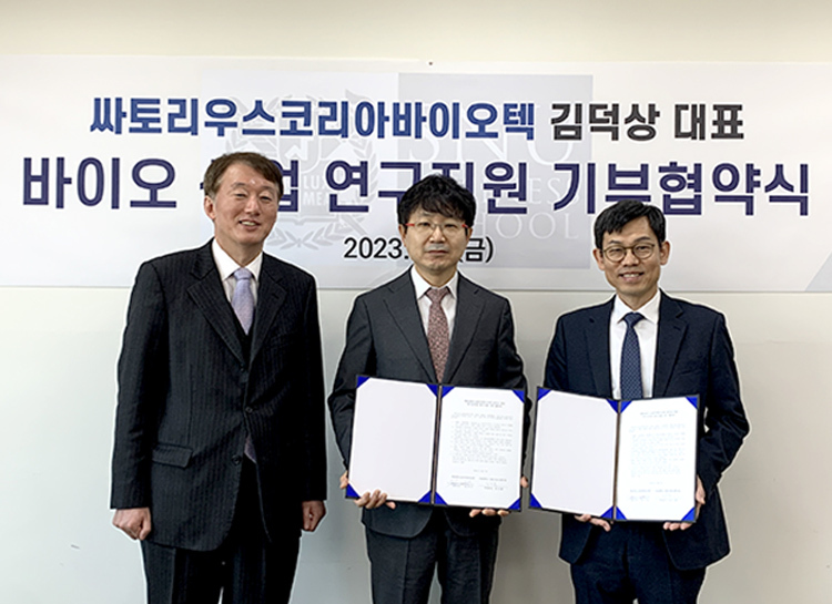 싸토리우스코리아바이오텍 김덕상 대표 2억원 기부 협약식 개최