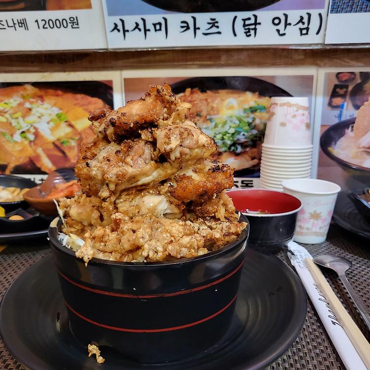 [서울/대청역] 대청 맛집 치마오 - 본격! 가라아게 (넘치는 가라아게 덮밥)