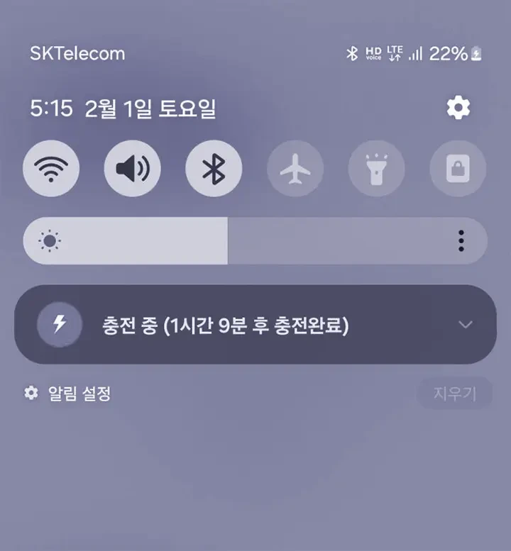 갤럭시 s21 고속충전되고 있는지 확인하는 법