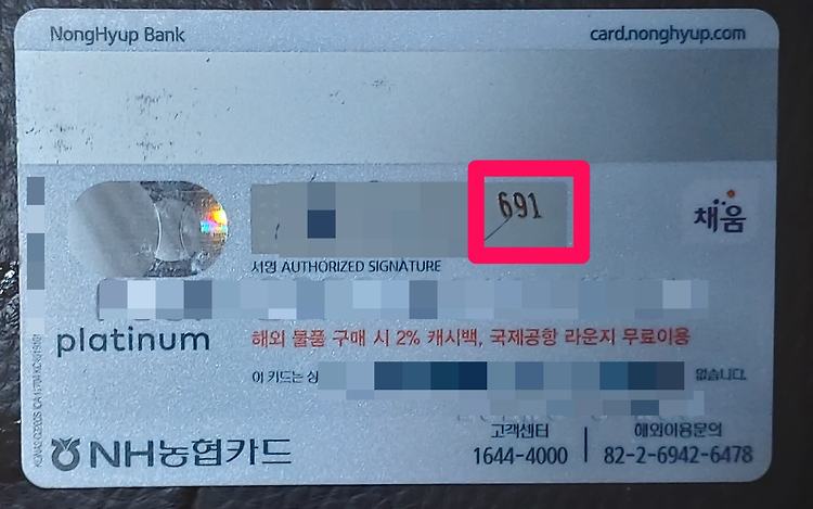 카드 CVC 번호 및 카드 유효기간에 대해 확인하는 법의 표지이미지