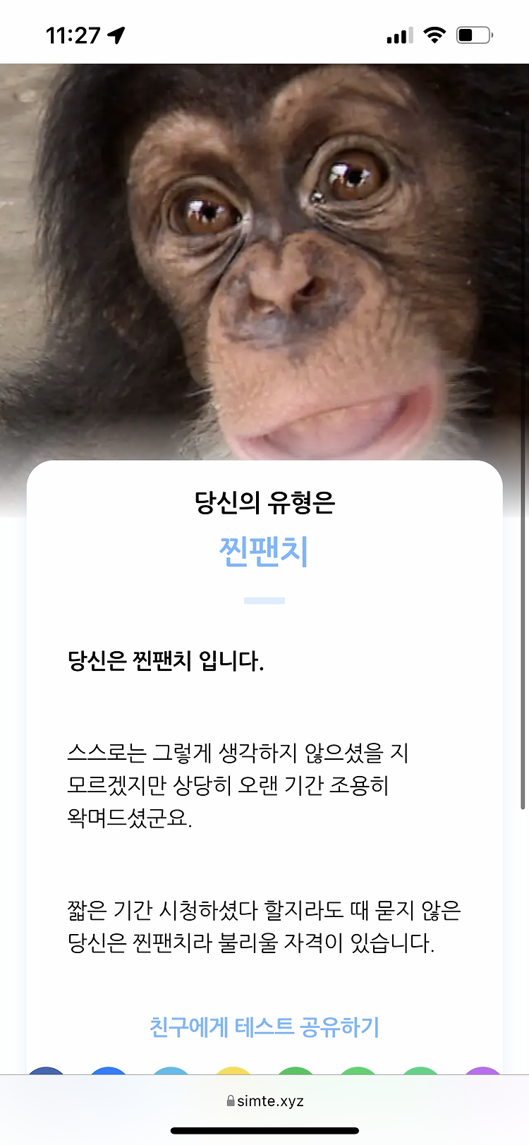 찐팬치