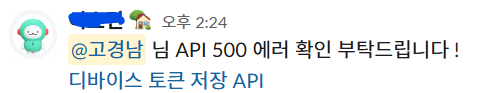JSON 역직렬화 문제 해결하기 (JSON Parse error)