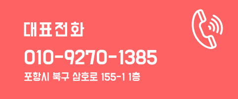 [포항양덕] 노트북수리 010-9270-1385 윈도우8 포맷재설치 포스팅 썸네일 이미지