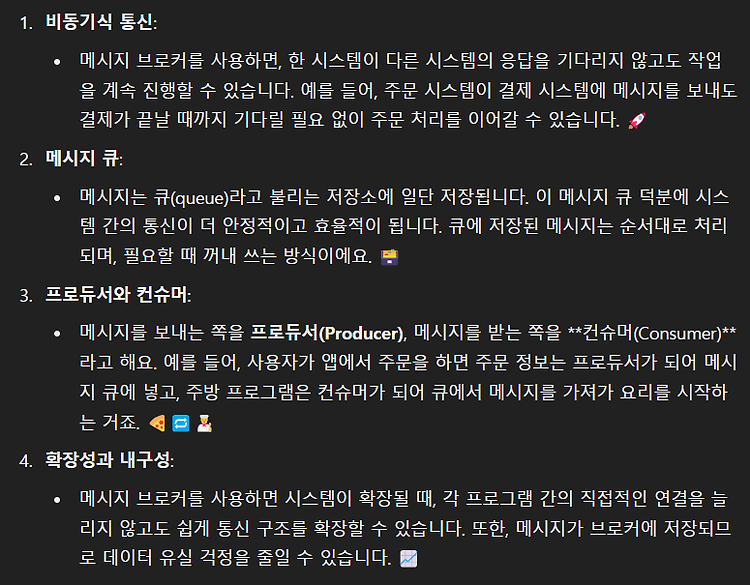 프론트엔드 & 백엔드 포함된 초간단 서비스 만들어 보기 - (4) 백엔드의 주요 기술 스택(메시지 브로커, 보안, 로그 및 모니터링)