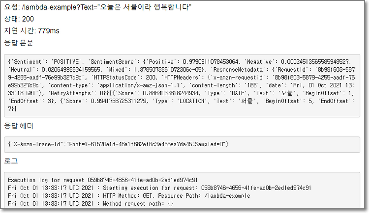 감정 분석(Sentiment Analysis)을 위해 AWS Comprehend API를 사용하는 REST API를 구현