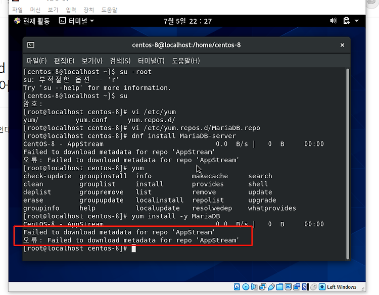 '[VirtualBox] "fail to download metadata for repo appstream" : VM에 인터넷이 연결 안되어서 뜨는 메시지이다.' 포스트 대표 이미지