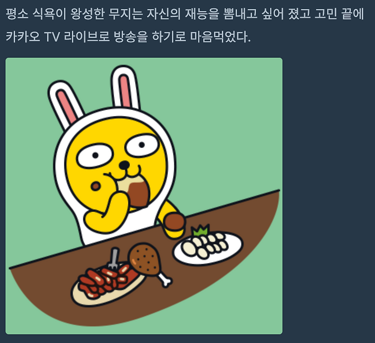 [알고리즘 - 그리디] 무지의 먹방 라이브