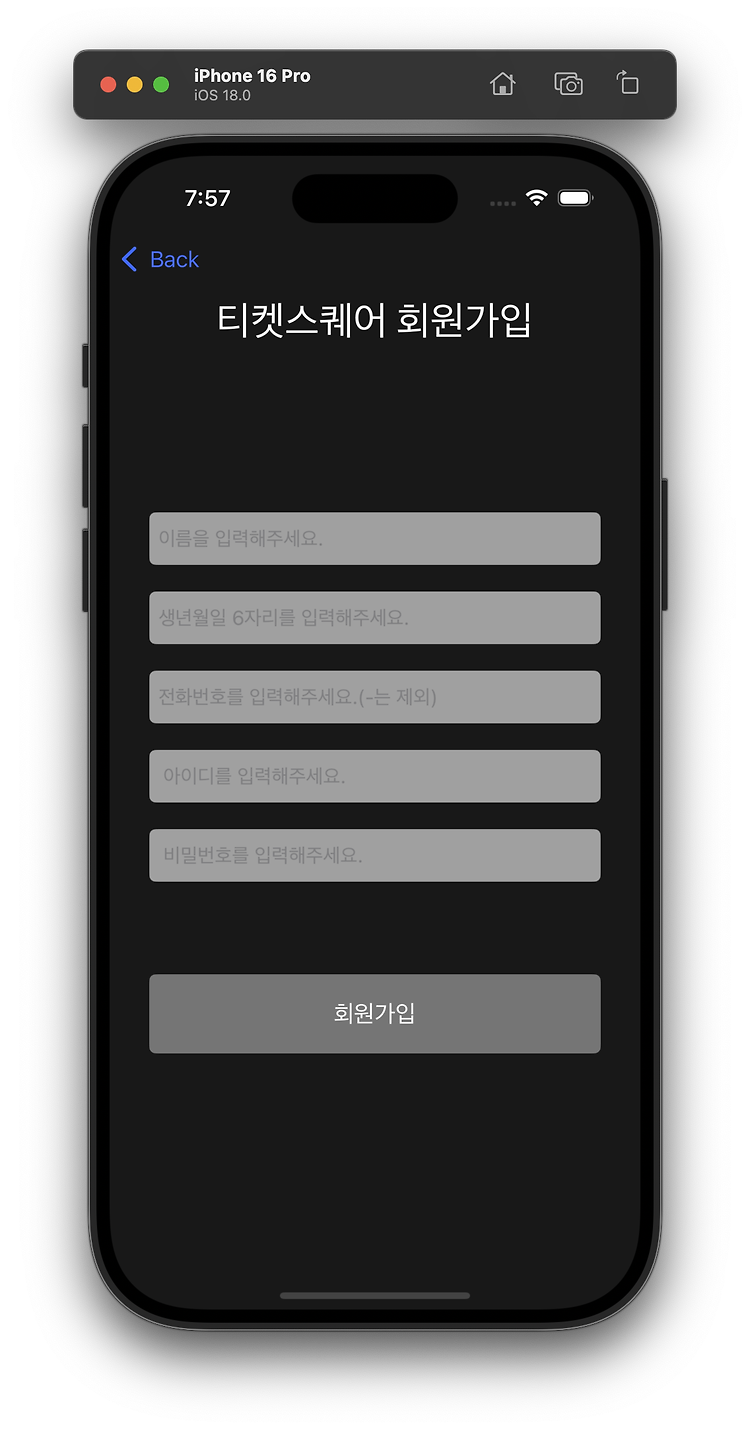 [iOS/Swift] UITextField를 이용한 회원가입 기능 구현