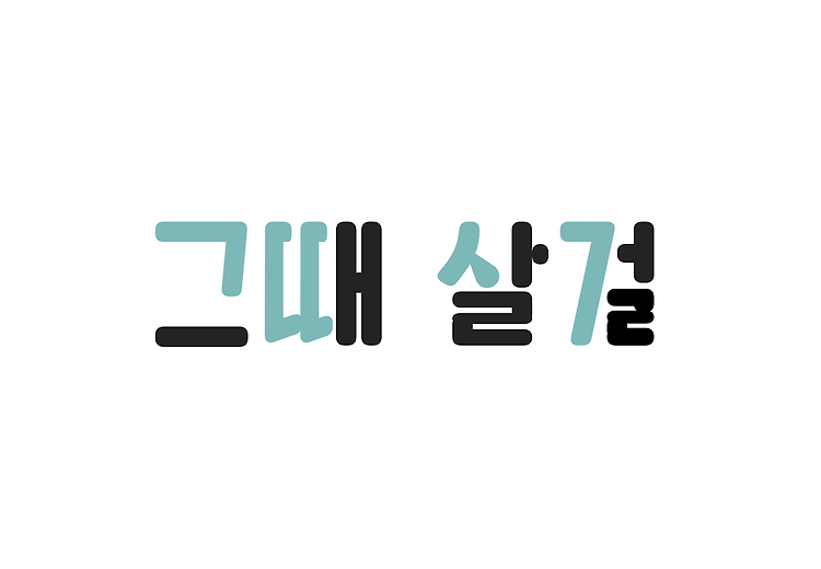 [멋쟁이사자처럼 백엔드 TIL/ 그때 살껄;;..] 디스코드 Github 알림