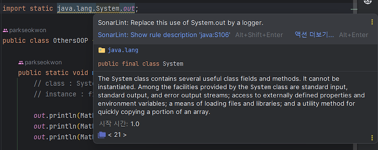 [JAVA/IntelliJ IDEA] System.out 등 경고 무시하기