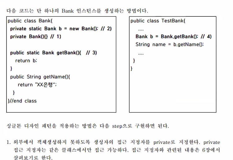 07-22(목) 다형성  instanceof  추상클래스 인터페이스