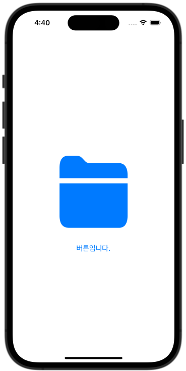 iOS - 코드로 UI 구현하는 방법